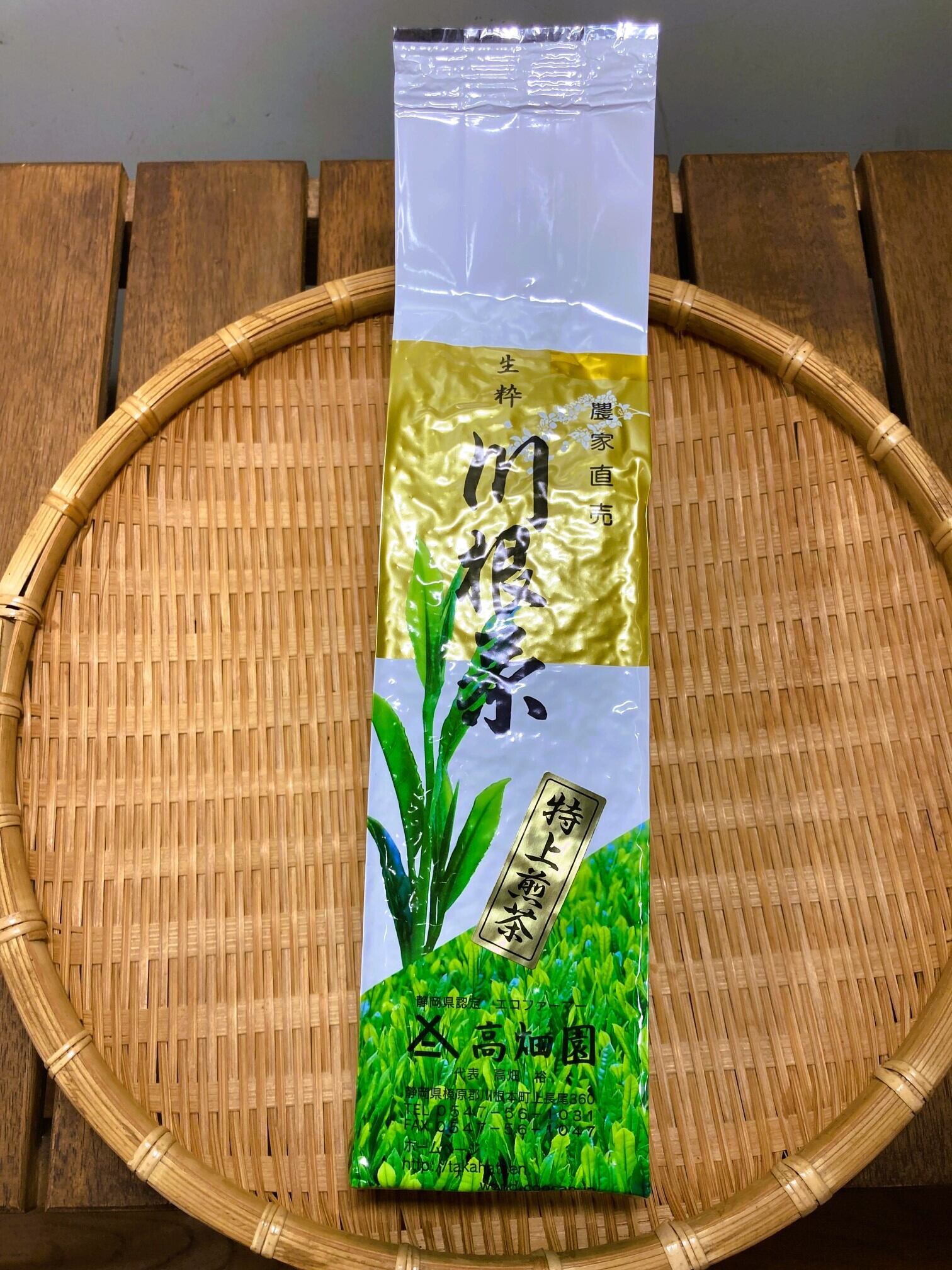川根茶農家 高畑園ONLINE STORE