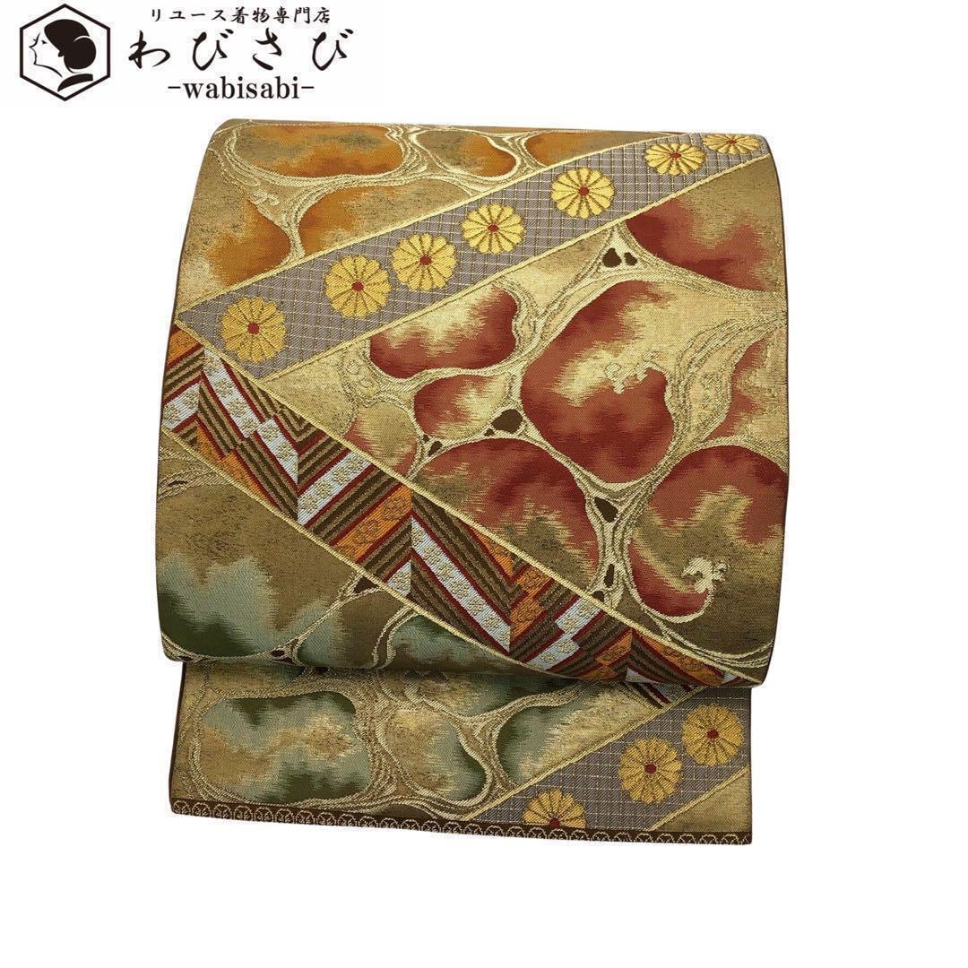 袋帯 北出工房 北出与三郎 花模様 菊 唐金色 O-3493 | リユース着物  