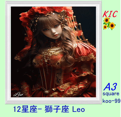 A3 square オーロラビーズ付き【koo-099】獅子座 Leoiダイヤモンドアート