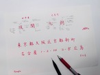 【ご住所・お名前】オーダーメイド手書き見本（解説付き）