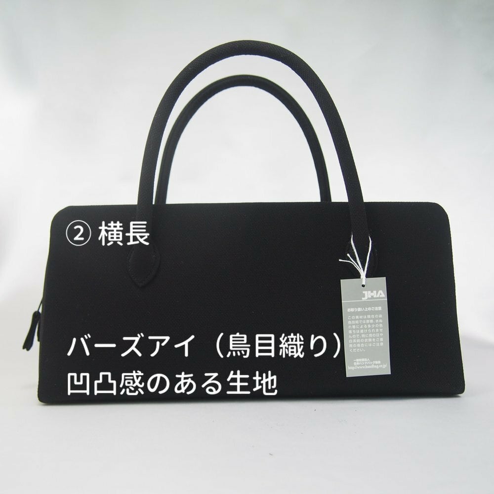 日本製 横長ブラックフォーマル ボストンバッグ | blackformalbagshop