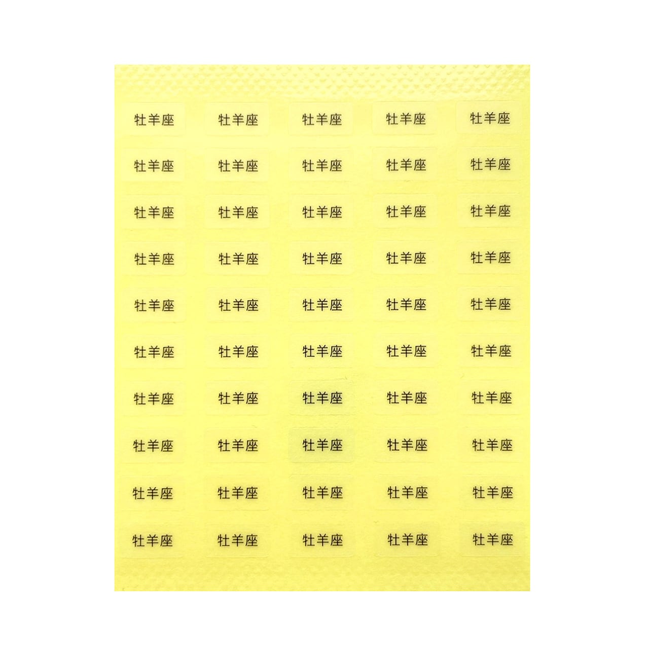 台紙用シール 12星座セット】 計600枚 牡羊座 牡牛座 双子座 蟹座