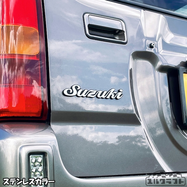 スズキ筆記体エンブレム(大)(リアゲート)