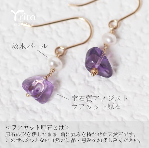 ≪再販≫ 宝石質アメジスト｜コーデに品&女らしさプラスが叶う 