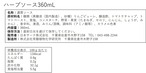 【ハーブソース360mlの3本セット】　大人気のハーブソースまとめ買い！