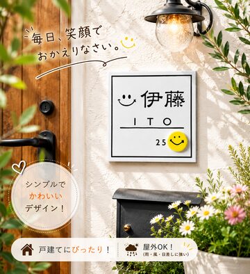 タイル表札☆ピクチャーフレームシリーズ150☆ | PAY ID