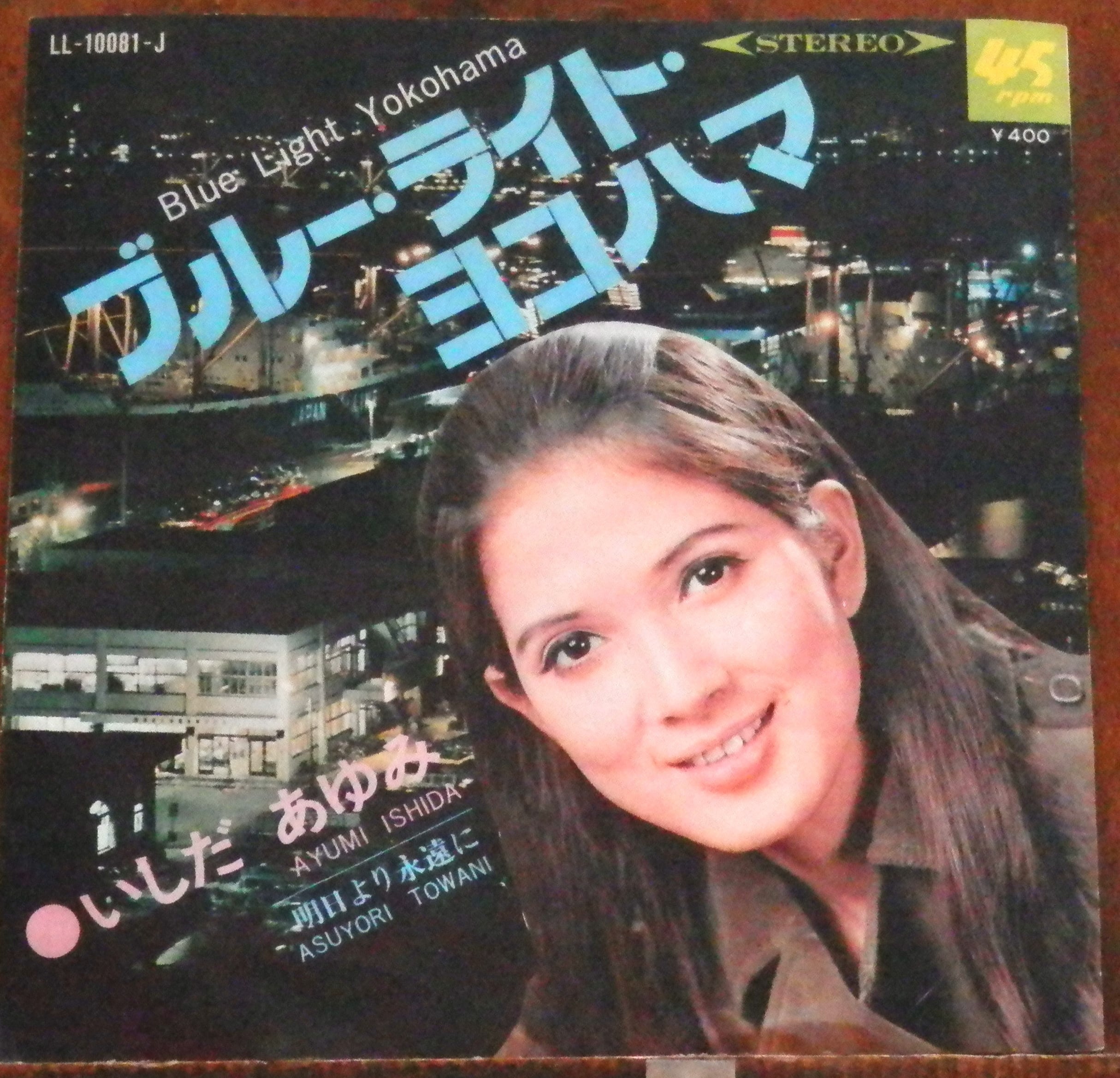 4曲【EP】藤圭子 - 新宿の女/女のブルース | 音盤窟レコード