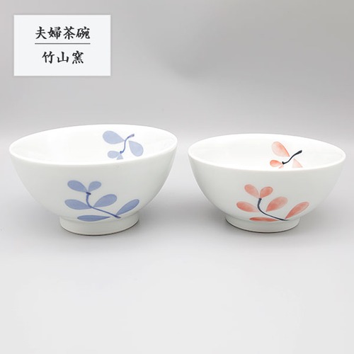 砥部焼 お茶碗 陶器 和風 「夫婦茶碗 葉っぱ」 ボウル 小鉢 手作り 窯元 竹山窯 chikuzan-225