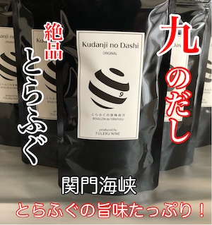 とらふぐ旨味出汁　KUDANJI DASHI