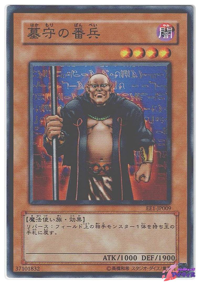 グリグル [ノーマル] [ランクC] [MR-16] [遊戯王] | トレカショップ