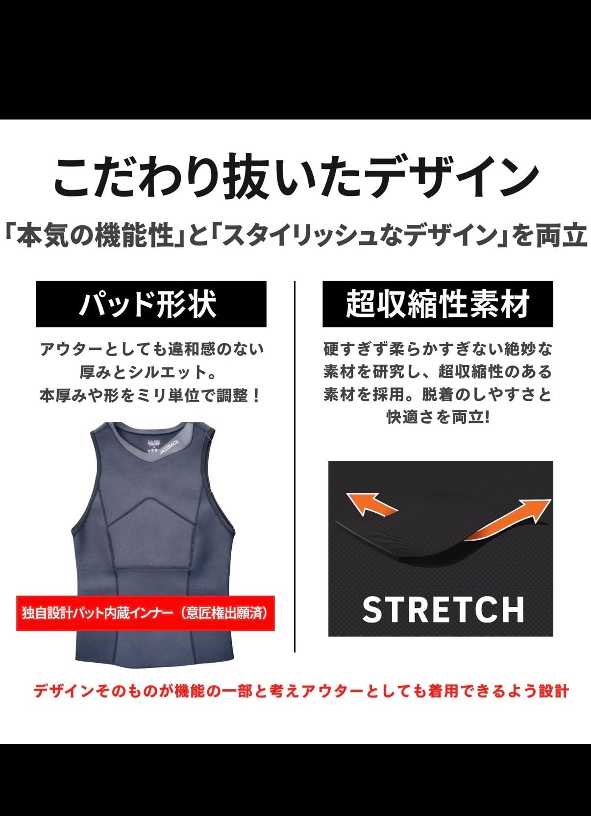整体師監修 JAZZBACK Sea Glider サーフィン用 インナー 意匠権出願済