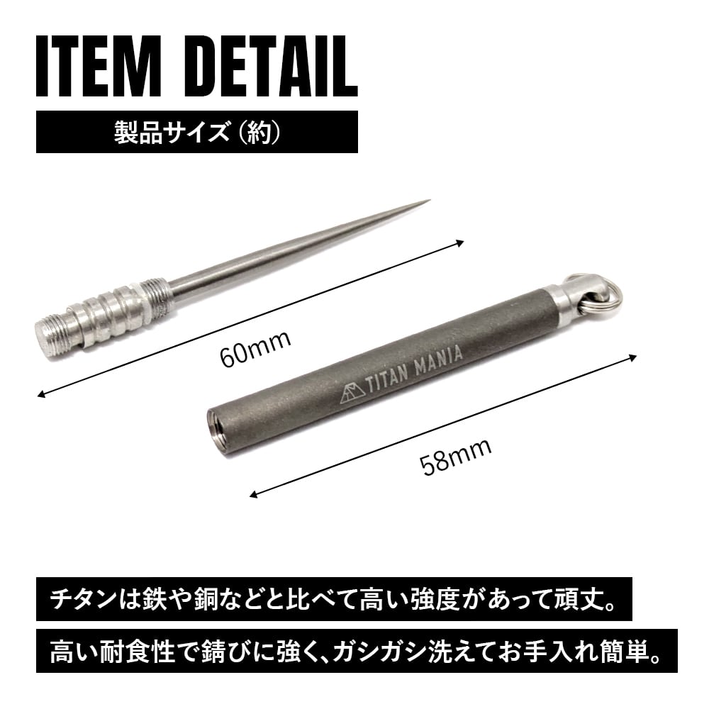 アウトレット】つまようじ 爪楊枝 チタン製 携帯用 組み立て式 便利