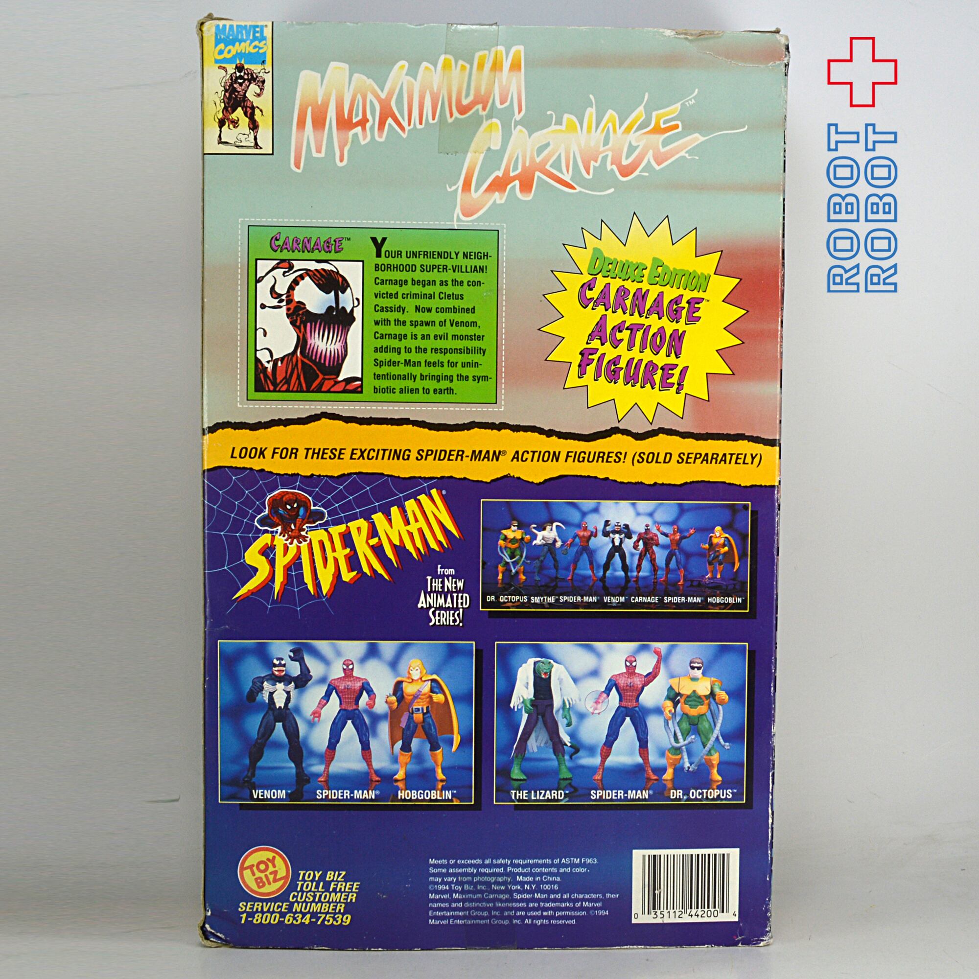 トイビズ マーベル マキシマム・カーネイジ 10インチ DX アクション