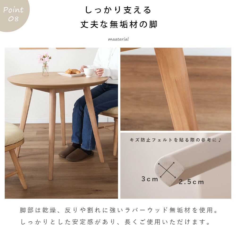 ダイニングテーブル 丸 二人 単品 木目 天然木 2人 80cm 幅 小さめ