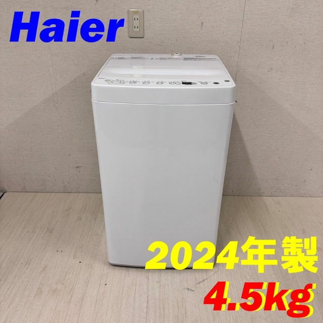 N 21616 一人暮らし 洗濯機 TOSHIBA 2018年製 6.0kg | リサイクル半蔵 