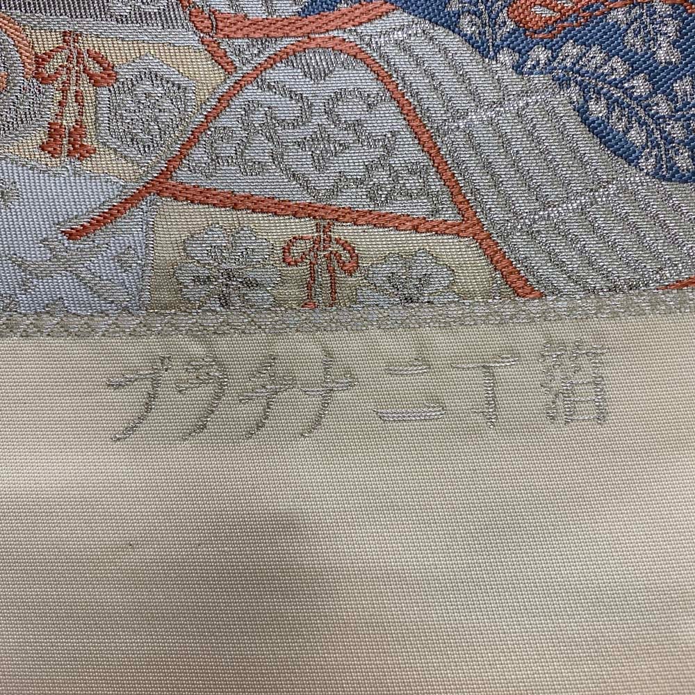 袋帯】未仕立て 帯 礼装 白地 銀 シルバー 家 菊 松 訪問着 付け下げ