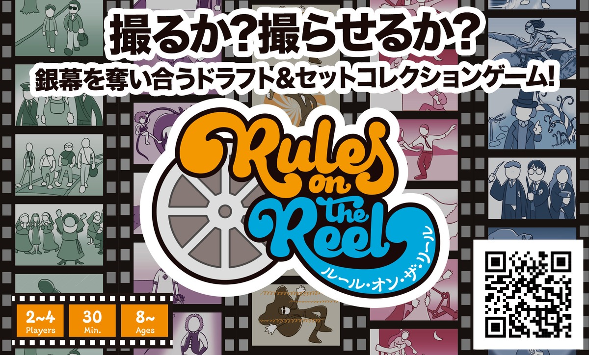 ルール・オン・ザ・リール | asobytukoos