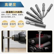 六角レンチビット 精密ドライバーセット 6.35mm 磁気吸着 ヘキサゴンビット 50mm長 H1.5-H8 電動ドライバー ビット工具 8本入り