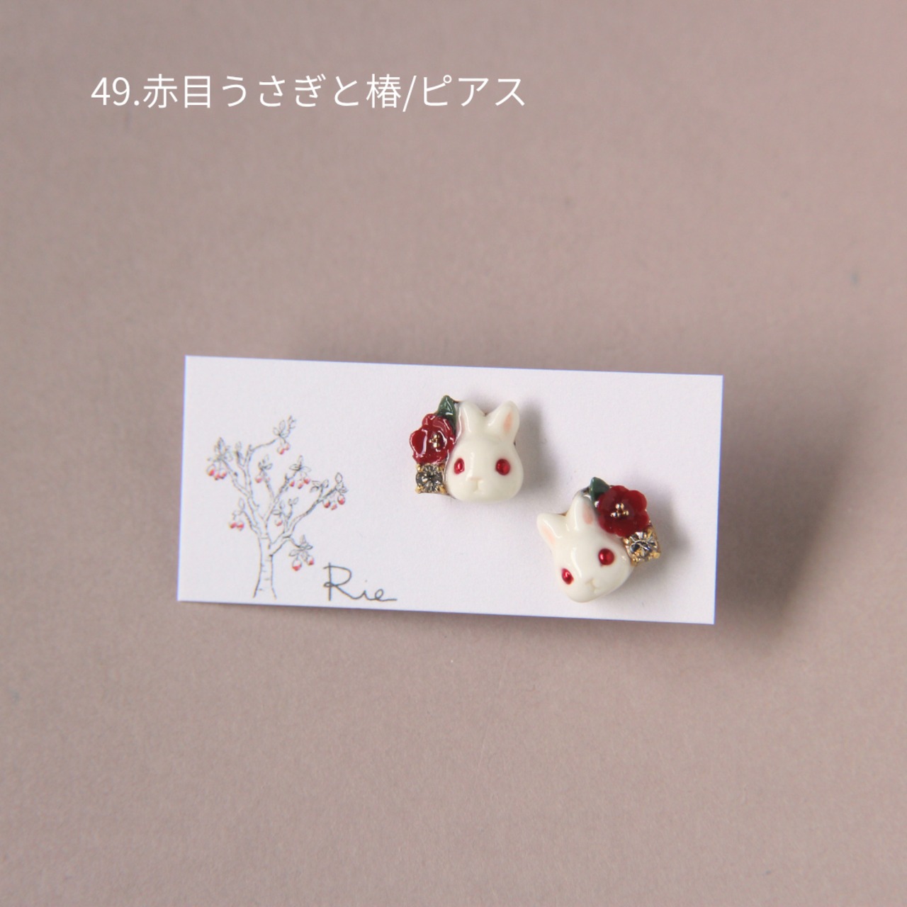 sanpo後夜祭ピアス/イヤリング（うさぎ）