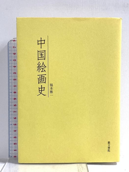 サイン本】じゃんぴんぐ まうす｜おおえまさのり 訳画 | Pay ID