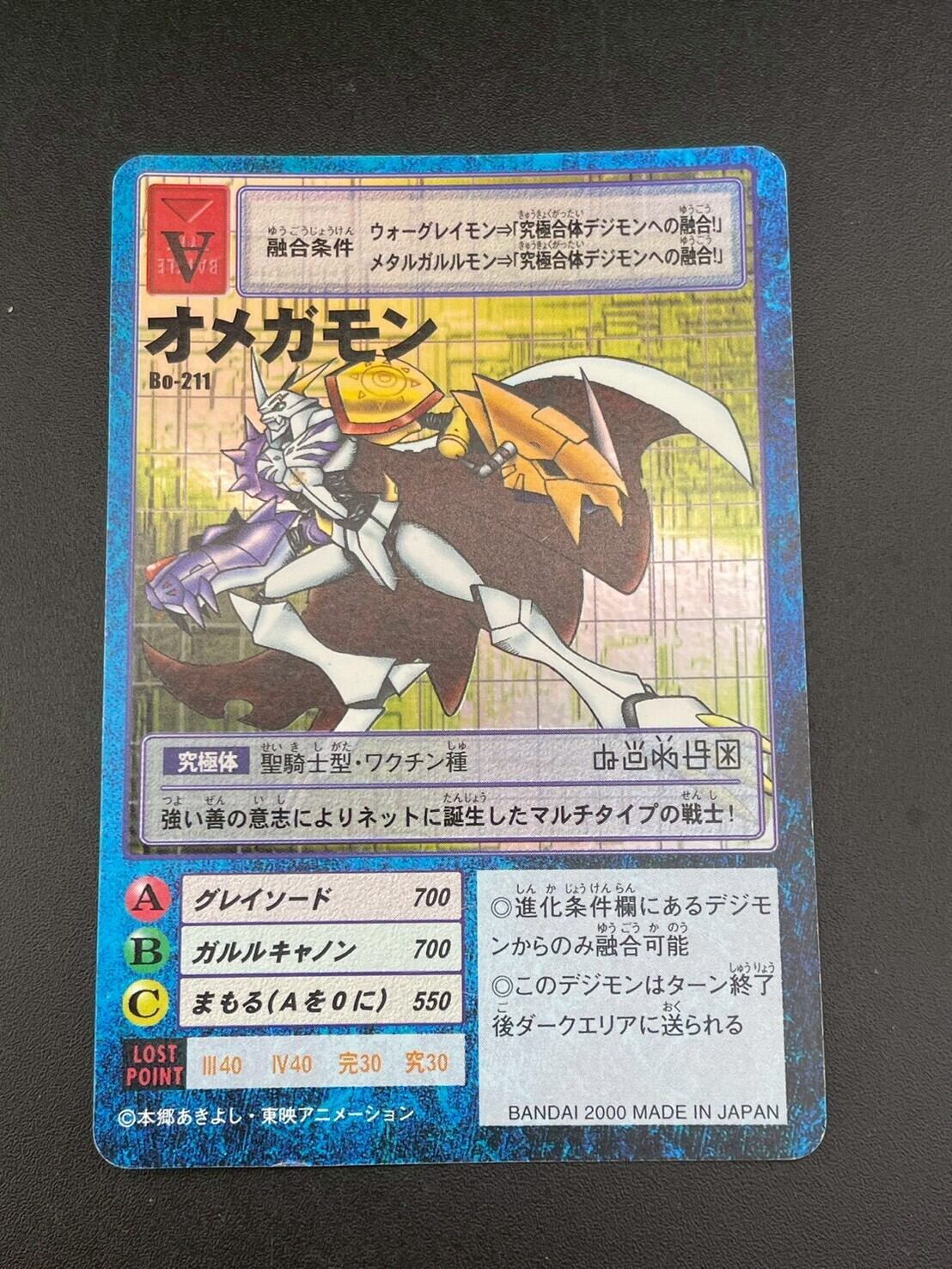 Yahoo!オークション -「メディーバルデュークモン」の落札相場・落札