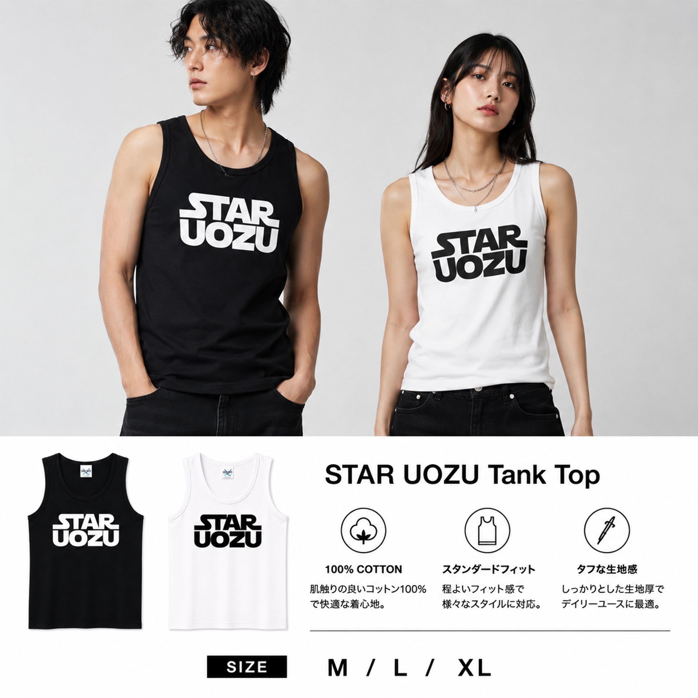 STAR UOZU Tank Top