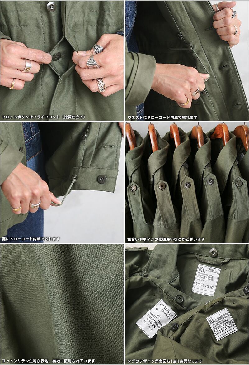 オランダ軍 実物 70s コットン フィールドシャツジャケット 88 ミリタリー