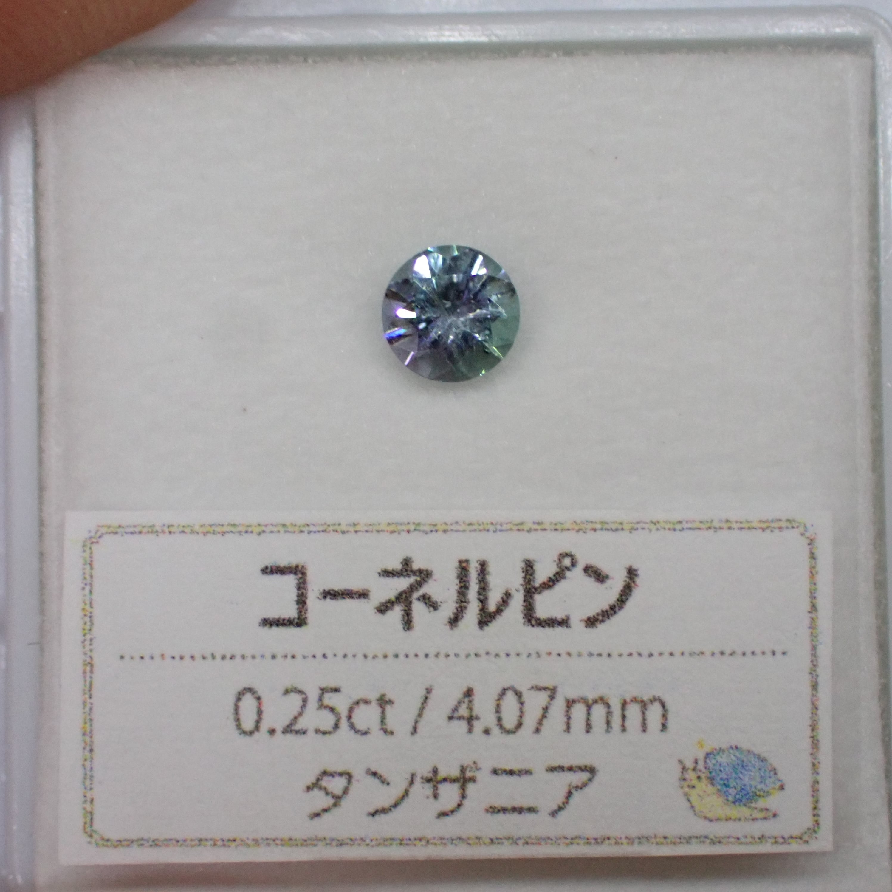 ブルーグリーン×パープル☆多色性が楽しいコーネルピン 0.25ct | 宝石 