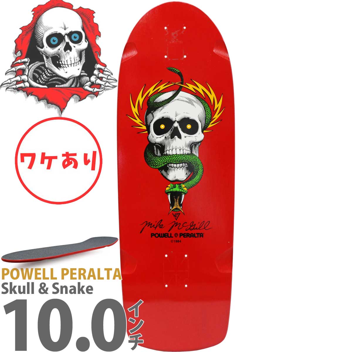 Powell 柔らかかっ パウエル スケボーデッキ スティーブキャバレロ  