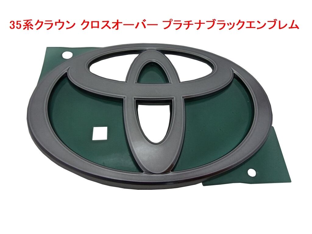 AZSH36W型・AZSH37W型 】 トヨタ 30系クラウン スポーツ （CROWN SPORT