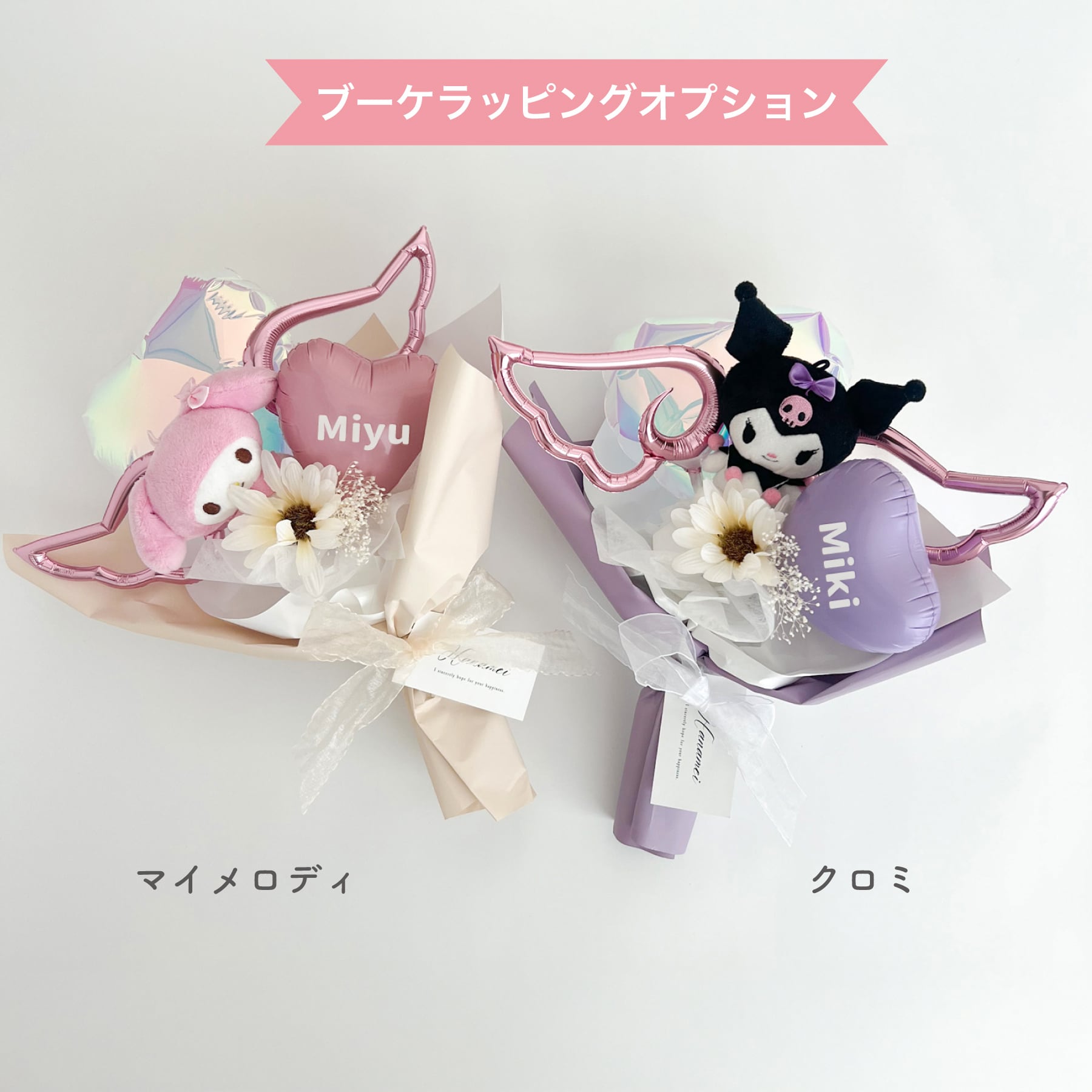 サンリオ　ぬいぐるみ　セット　まとめ売り ヒプノシスマイク SANRIO NAKAYOKU EDIT』のぬいぐるみセット第2弾が