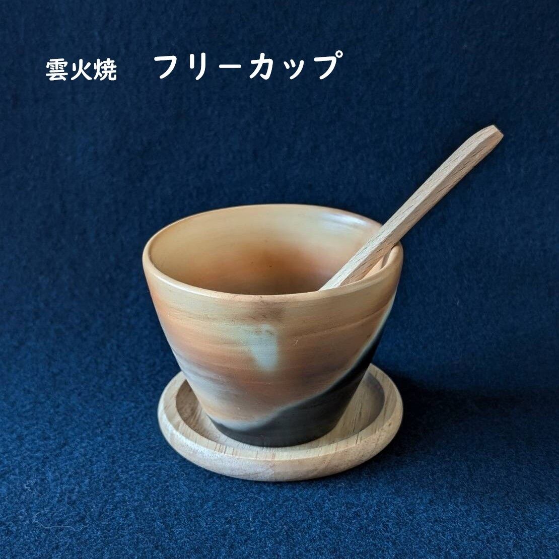 器 | 雲火焼 Webショップ