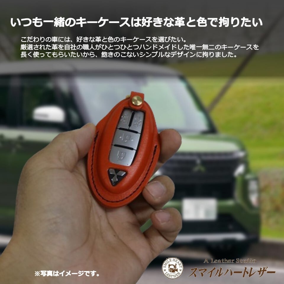 デリカミニ EKクロス 等 ニッサン 本革 スマートキーケース【レザー
