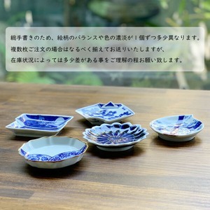【アウトレット】有田焼　菊型手塩皿　濃なぶり　100-015