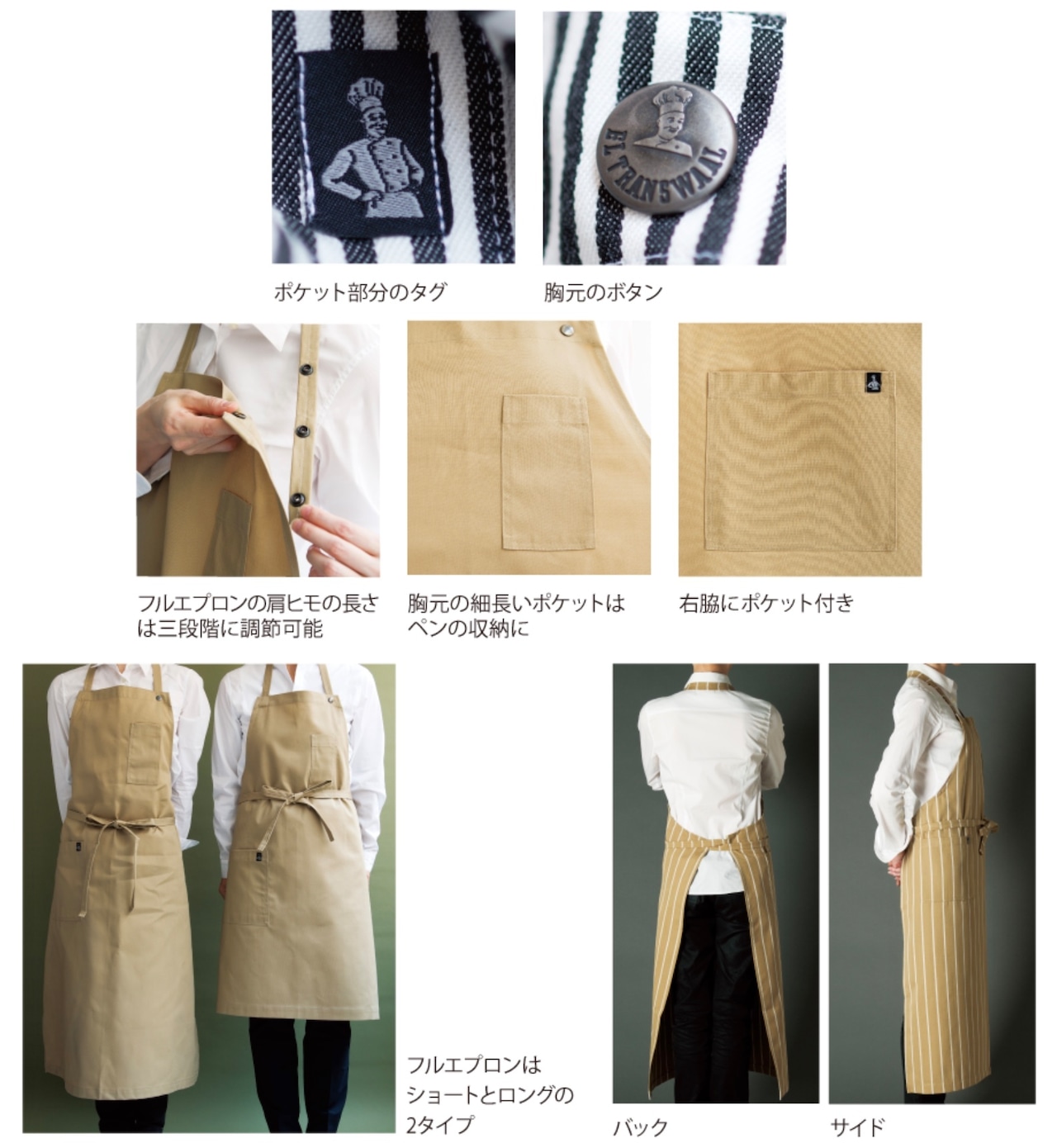 El Transwaal ミドルストライプエプロン ショート ネイビー