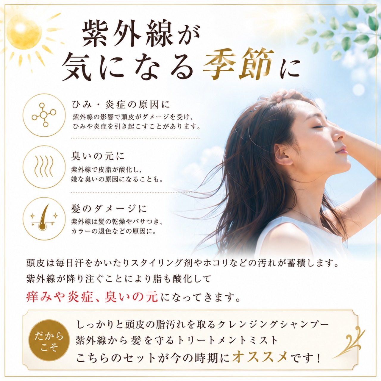 【期間限定特別価格】紫外線対策セット