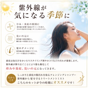 【期間限定特別価格】紫外線対策セット