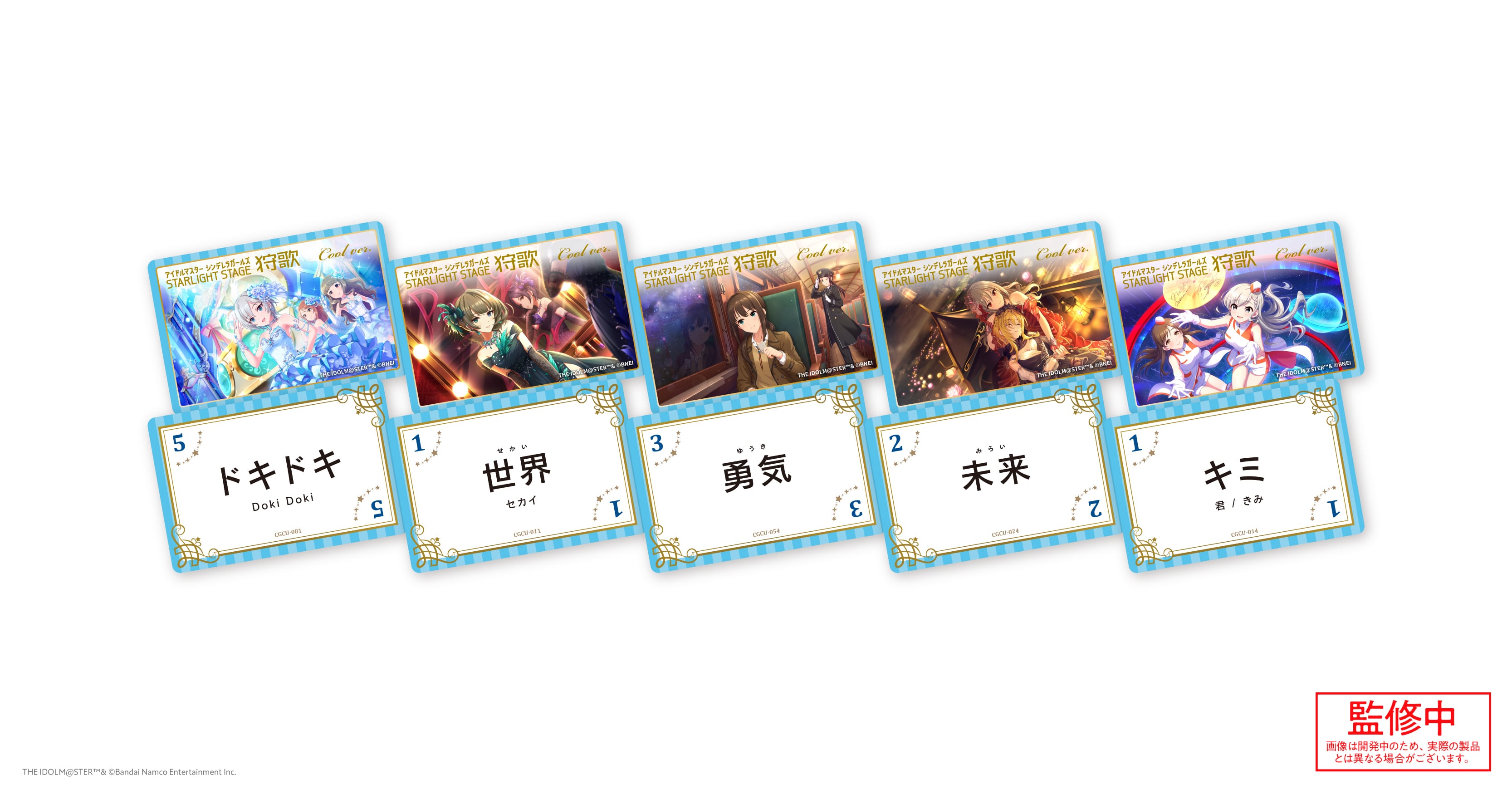 サイン入りカード特典付き／予約販売】アイドルマスター シンデレラ