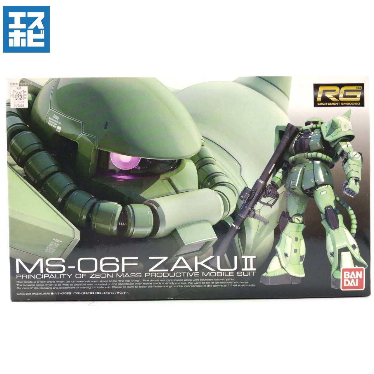RG 1/144 量産型ザク