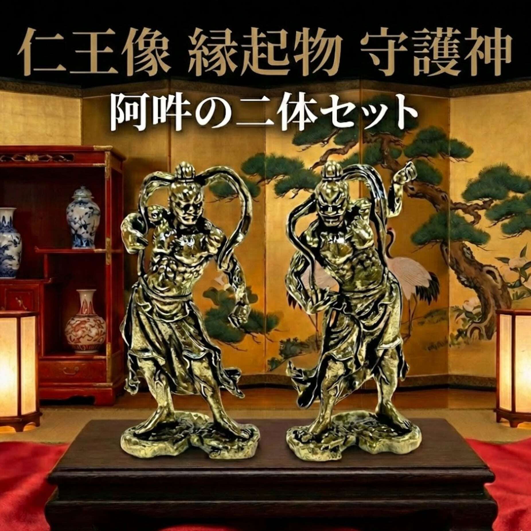 コンパクト 仁王像 お守り 】金剛力士像 2体 セット 黄金 厄除け