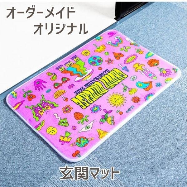 玄関マット オーダーメイド 子供の絵 ロゴ 名入れ ペット 写真