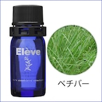 ベチバー ５ml　/Elève