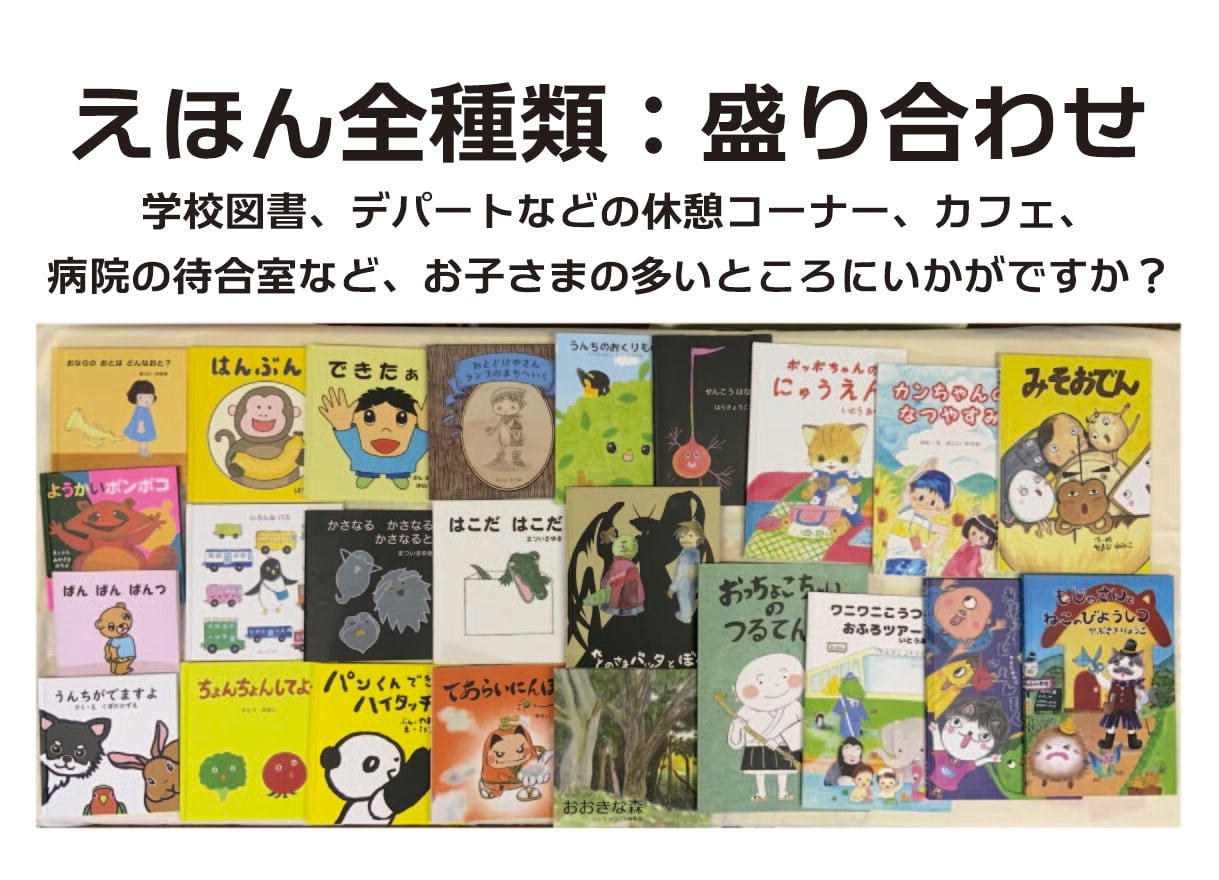 絵本（バラ売りしてます） 14913c546bf5aebe0118e3a2cfb74e