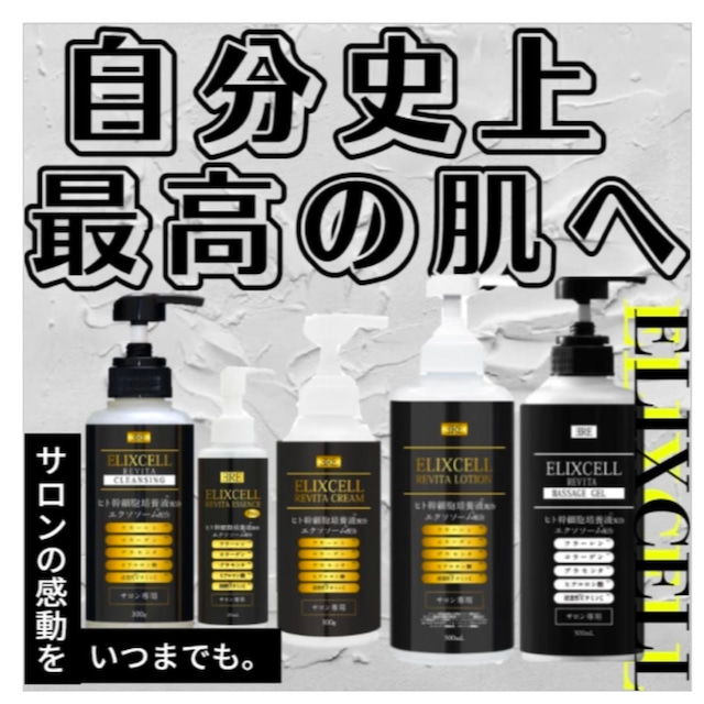 業務用 ローション 化粧水 エリクセル リバイタローション 500ml 業務用 ローション 化粧水 エリクセル リバイタローション 500ml