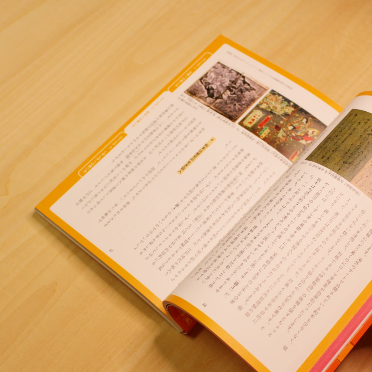 未来を切り拓く古典教材 ~和本・くずし字でこんな授業ができる~ / 同志社大学古典教材開発研究センター (編集)