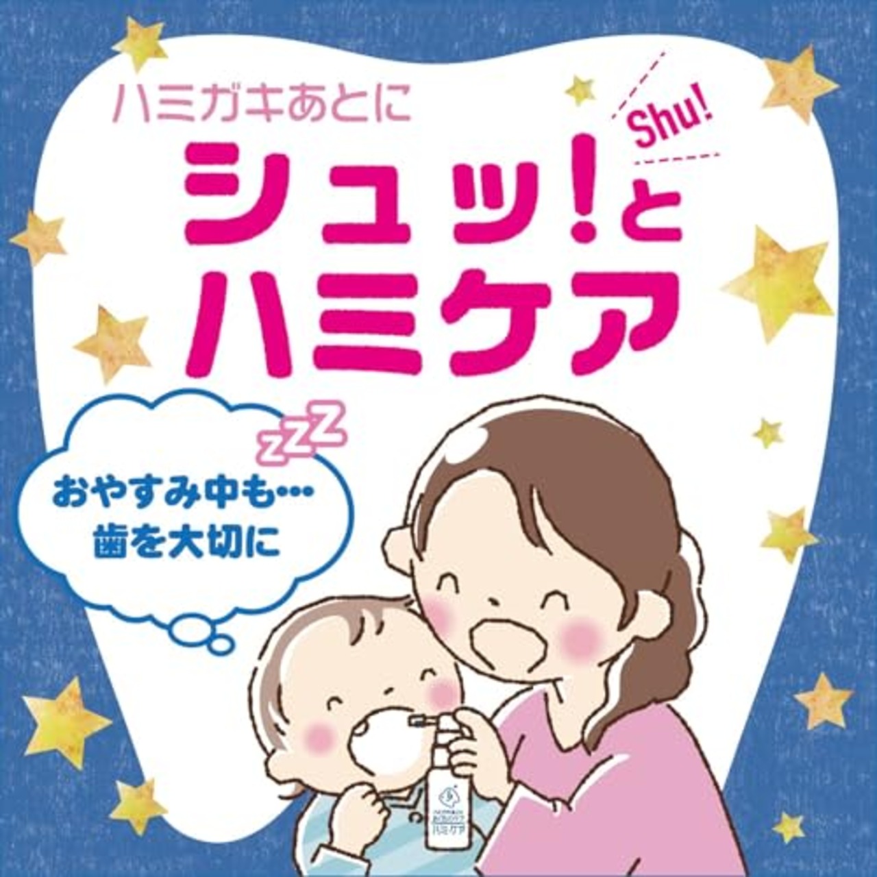 ハミケア いちご風味 25g