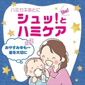 ハミケア いちご風味 25g