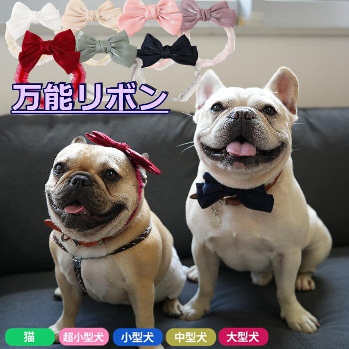 KM715G犬 ヘアバンド ドッグアクセサリー 犬用 蝶ネクタイ おしゃれ 可愛い 小型犬 中型犬 猫 犬服 ペット用コスチューム リボン 無地  アクセサリー 犬の服高級感ある ピンク | DearKM ❤︎フレンチブルドック孔明 powered by BASE