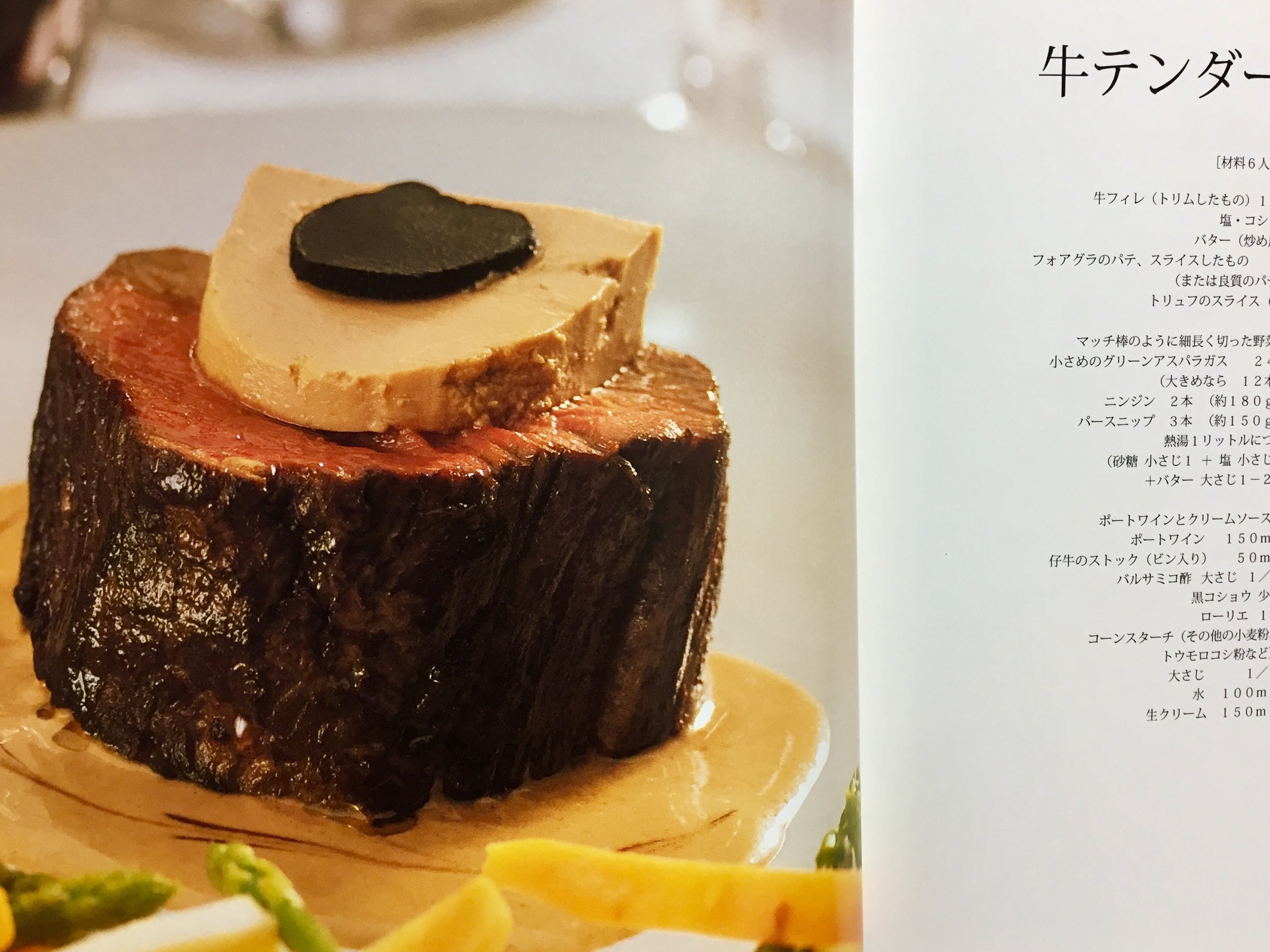 1) ノーベルバンケット・クラッシックメニュー(料理本) | レムリアの太陽