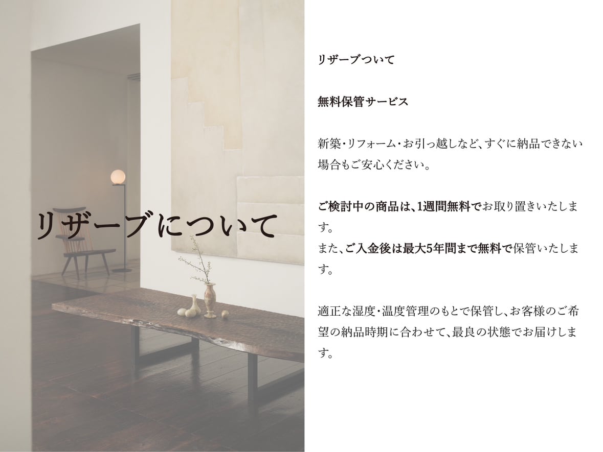 全面杢】アメリカンブラックチェリー_2600×800-870×56_横浜元町店_